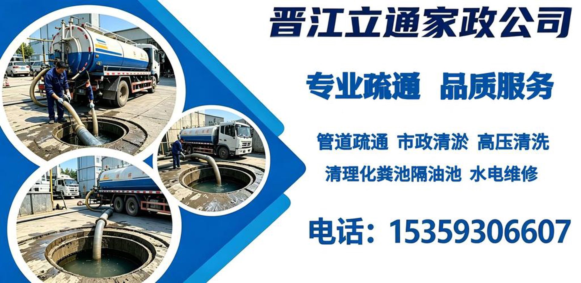 郑州管道疏通